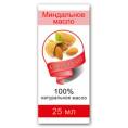 Масло натуральное Миндальное 25мл