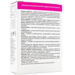 Бальзам «Алтайский целитель», 30 капсул