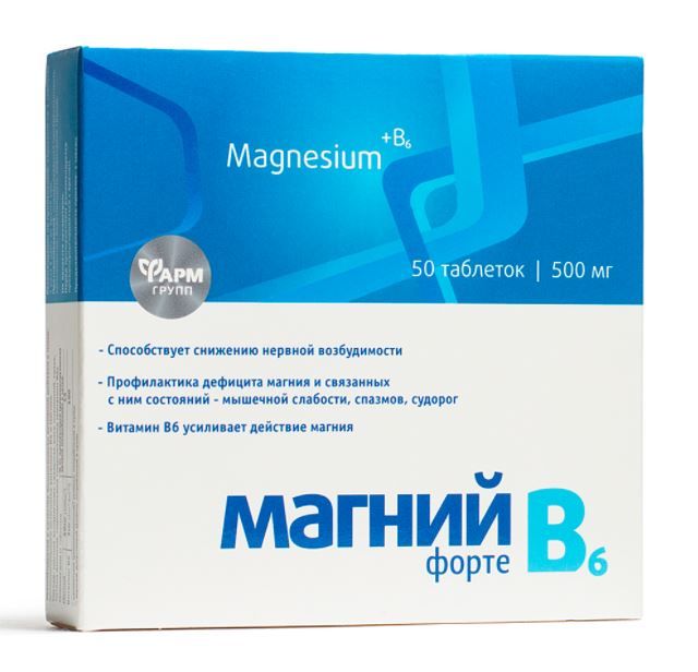 Магний B6 форте 50 таблеток по 500 мг
