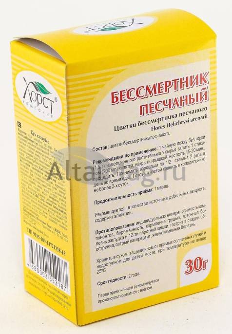 Бессмертник песчаный 30г