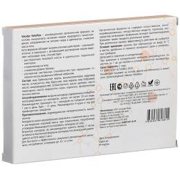 Valulav KetoRex для снижения массы тела 7 шт.