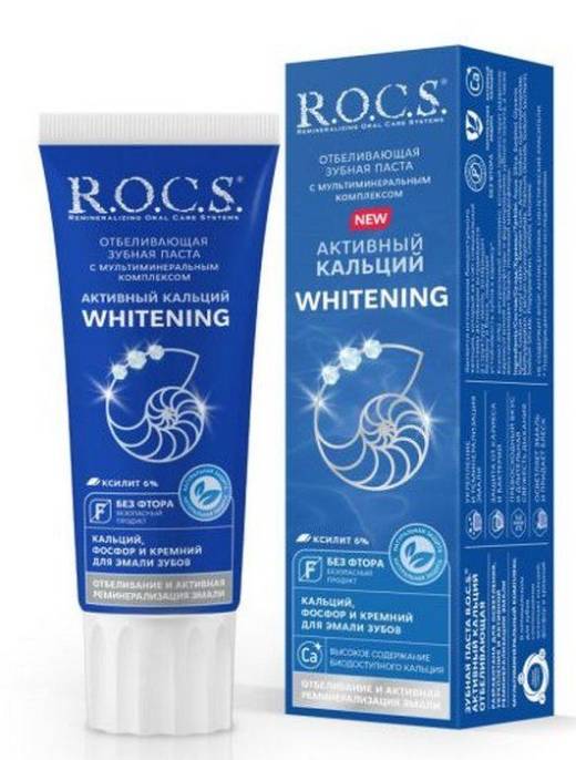 ROCS Рокс Зубная паста Активный кальций Отбеливающая 94г