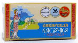 Фиточай Сибирская ласточка каркаде 26 пакетиков