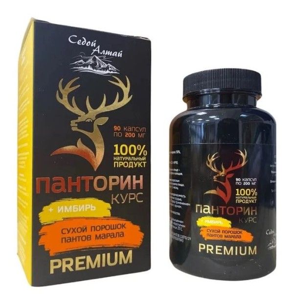 Панторин курс Имбирь Фарм продукт 90 капсул