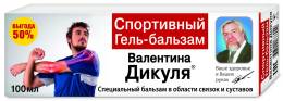 Валентина Дикуля бальзам спортивный 100мл