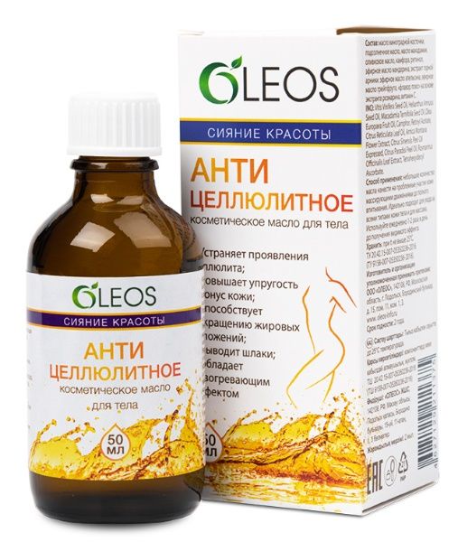 OLEOS Масло массажное Сияние красоты Антицеллюлитное 50мл