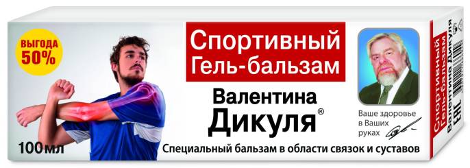 Валентина Дикуля бальзам спортивный 100мл