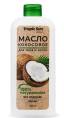 KRASSA TROPIC SUN Масло КОКОСОВОЕ для кожи и волос 250мл