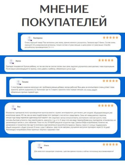 Концентрат Зрение Алтайские Традиции №60
