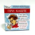 Драже при кашле 48г