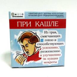 Драже при кашле 48г