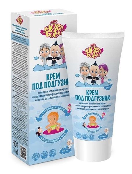Ангел Бэби Кpем детский под подгузник С пеpвых дней 100мл