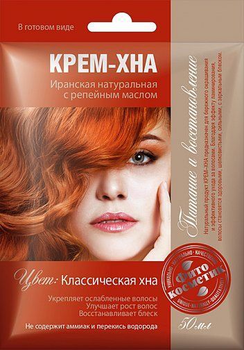 Хна крем Классическая хна с репейным маслом 50мл