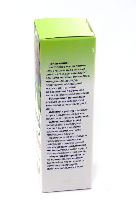 Масло косметическое Касторовое 100мл