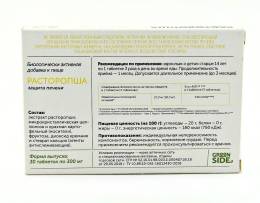 Боярышник с калием и магнием 40 таблеток по 500 мг