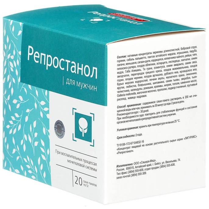Комплекс «Репростанол» от простатита и бесплодия, 20 пак.