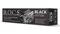 Рокс Зубная паста BLACK EDITION 74 гр
