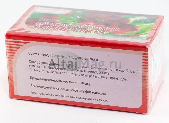 Боярышник плоды 20 пакетиков