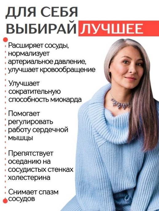 Концентрат Сердце и Сосуды БАД Алтайские традиции 60 капсул