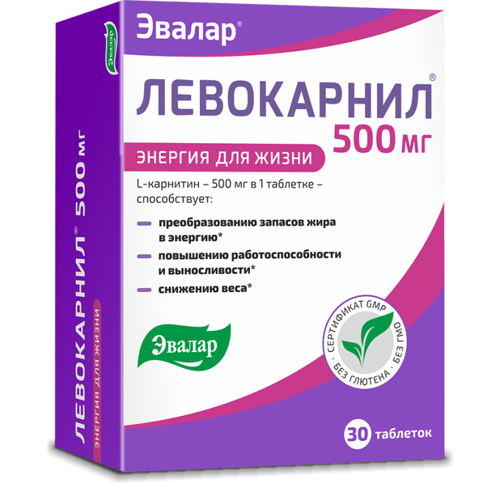 Левокарнил 500 мг 30 таблеток