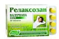 Релаксозан День 20 таблеток