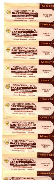 Лейкопластырь Leiko бактерицидный на тканой основе 19см х 72см №10