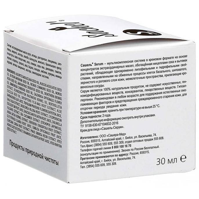 Крем для лица «Сашель Serum» для всех возрастов, 30 мл.