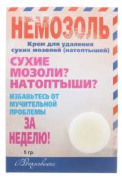 Немозоль крем для удаления сухих мозолей натоптышей 5 гр