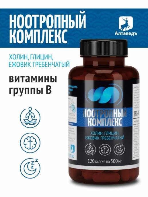 Натурведъ Ноотропный комплекс №57 120 капсул