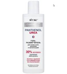 PANTHENOL UREA Гель размягчитель для кожи стоп 150мл