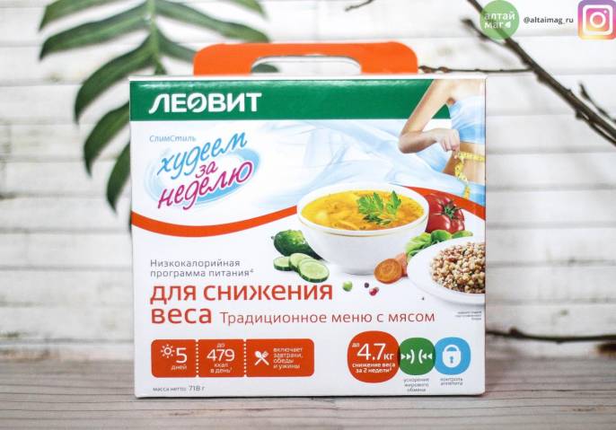 Комплекс Худеем за неделю традиционное меню с мясом
