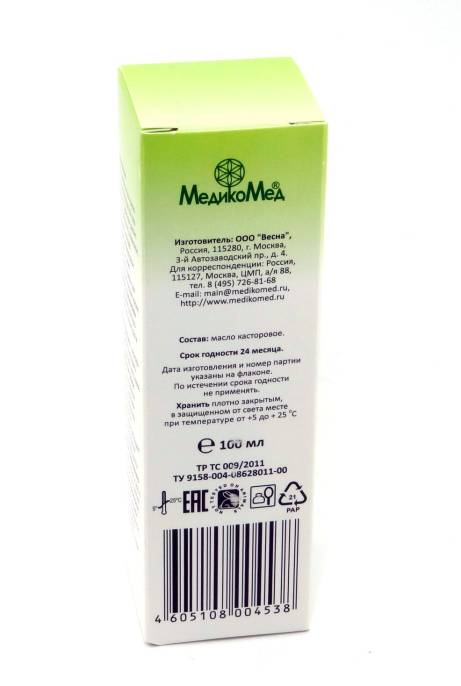 Масло косметическое Касторовое 100мл