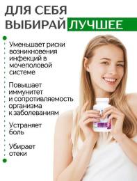 Концентрат Для почек с экстрактом клюквы и листьев брусники 11 витаминов Алтайские традиции №60капс