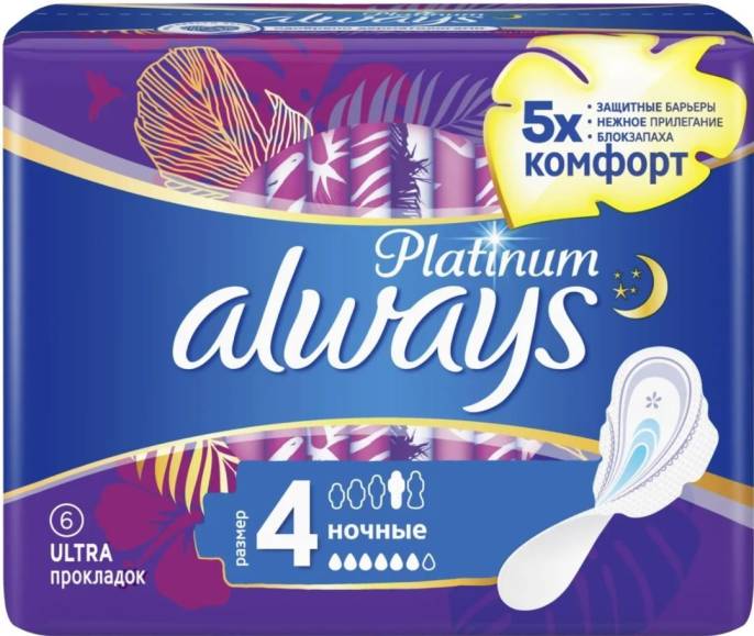 Прокладки Always Олвейс Ultra Platinum Collection Night Single 6шт