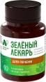Зеленый лекарь Фитокомплекс для печени 60 капсул