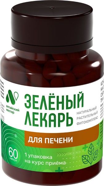 Зеленый лекарь Фитокомплекс для печени 60 капсул