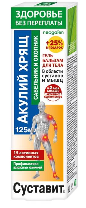 Суставит Акулий хрящ сабельник окопник гель бальзам для тела