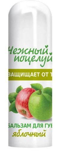 Бальзам для губ НЕЖНЫЙ ПОЦЕЛУЙ Яблоко