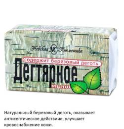 Мыло Дегтярное Невская косметика 140г