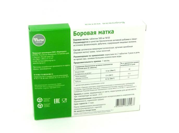 Боровая матка 50 таблеток по 500 мг