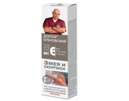 Доктор Бубновский №6 Змея и скорпион гель для тела 125мл
