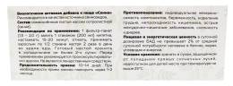 Сенна листья Алтаймаг 20 фильтр пакетов