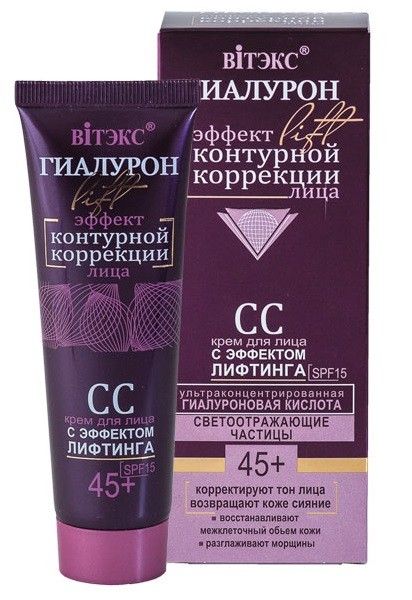 ГИАЛУРОН LIFT 45 CC Крем для лица с эффектом лифтинга 50мл