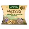 Мочалка льняная для умывания с каменным маслом 60г