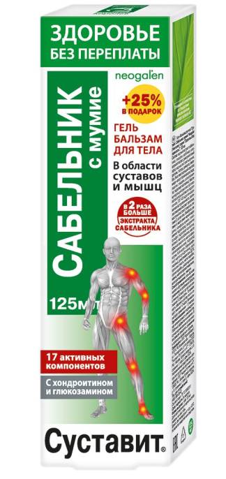 Суставит Сабельник с мумие гель бальзам 125мл
