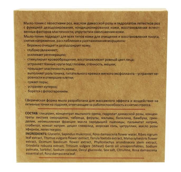 Мыло Флавойла космо Мыло тоник с лепестками роз Дезодорирует и увлажняет Сашера Мед 40г