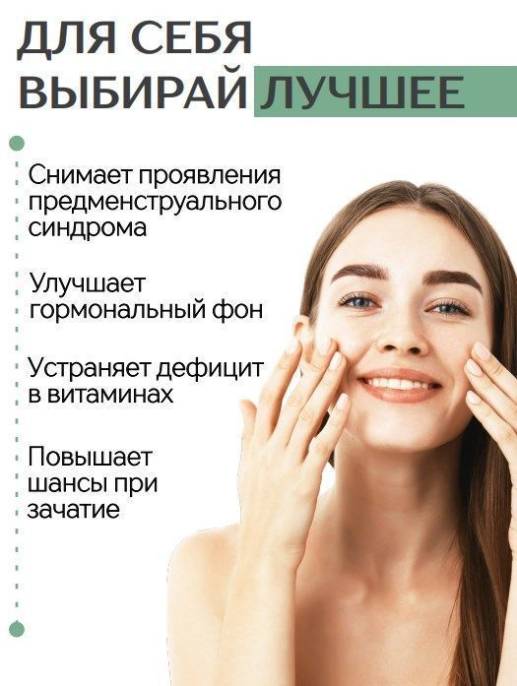 Концентрат Женское здоровье боровая матка ягоды годжи 12 витаминов Алтайские традиции №60
