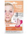 Beauty Visage Патчи гидрогелевые вокруг глаз гиалуроновые с коэнзимом Q10 7г