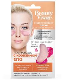 Beauty Visage Патчи гидрогелевые вокруг глаз гиалуроновые с коэнзимом Q10 7г