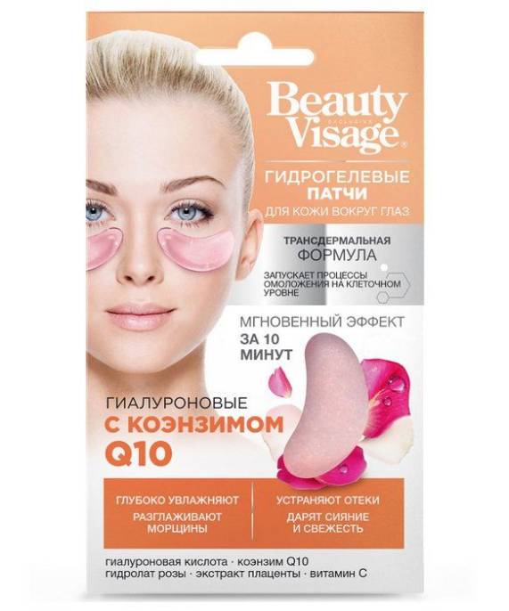 Beauty Visage Патчи гидрогелевые вокруг глаз гиалуроновые с коэнзимом Q10 7г